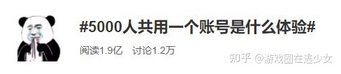 图片[1]-5000人共用一个账号是什么体验？原神主播和8.5万弹幕一起打游戏-一鸣资源网