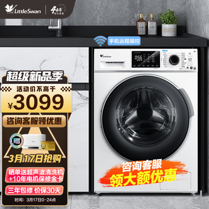 图片[18]-【2022洗衣机口碑排行榜】10分钟让你选中心意的洗衣机-海尔、松下、小天鹅、美的最新大牌洗衣机排行榜一览-一鸣资源网