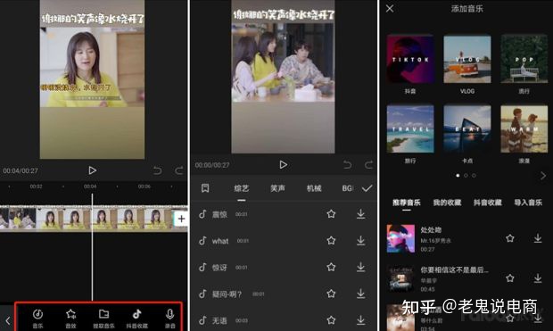 图片[2]-【第七集】抖音短视频如何剪辑-一鸣资源网