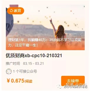 图片[1]-公众号接广告变现的10个平台-一鸣资源网