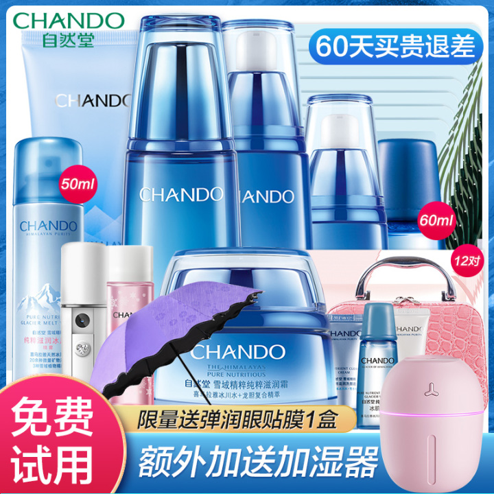 图片[3]-护肤品套装在200以内的牌子-一鸣资源网