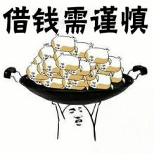 图片[4]-有什么软件可以借钱？-一鸣资源网