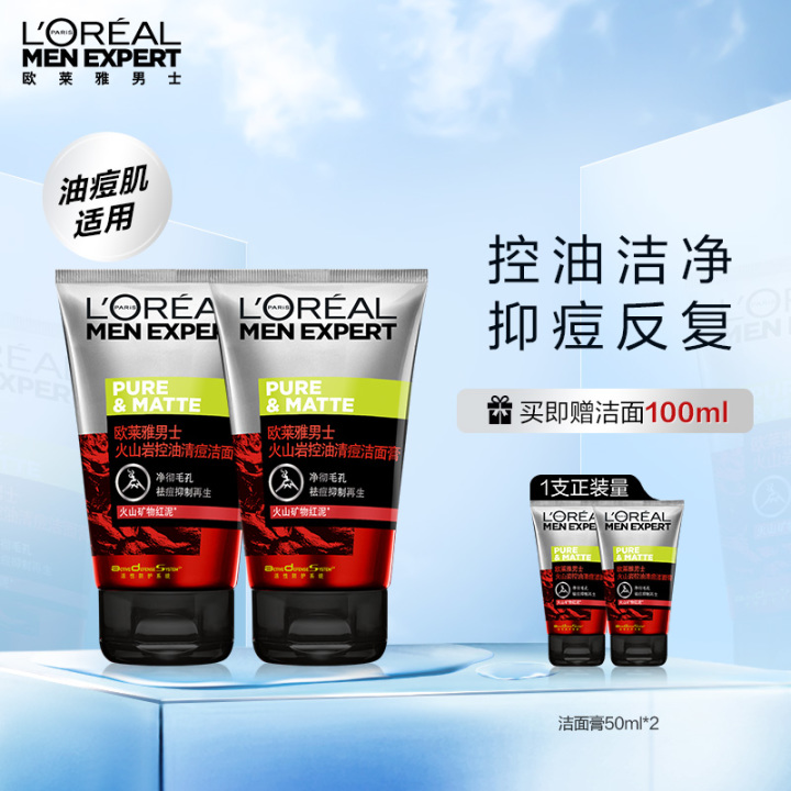 图片[8]-男士护肤品排行榜10强推荐-一鸣资源网