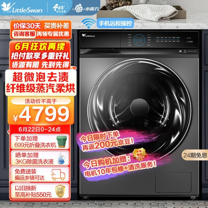 图片[4]-洗衣机哪个牌子好？十大排名品牌有哪些？-一鸣资源网