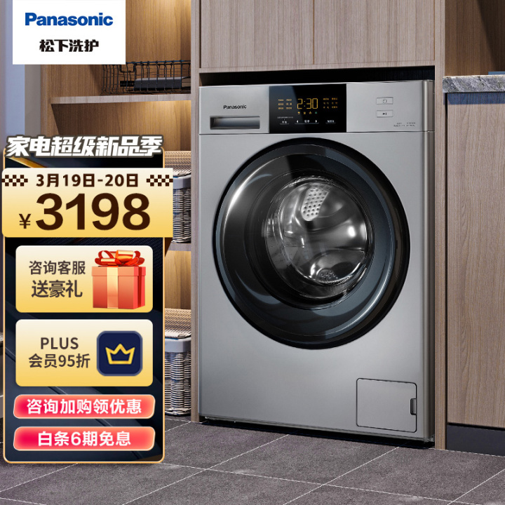 图片[21]-【2022洗衣机口碑排行榜】10分钟让你选中心意的洗衣机-海尔、松下、小天鹅、美的最新大牌洗衣机排行榜一览-一鸣资源网