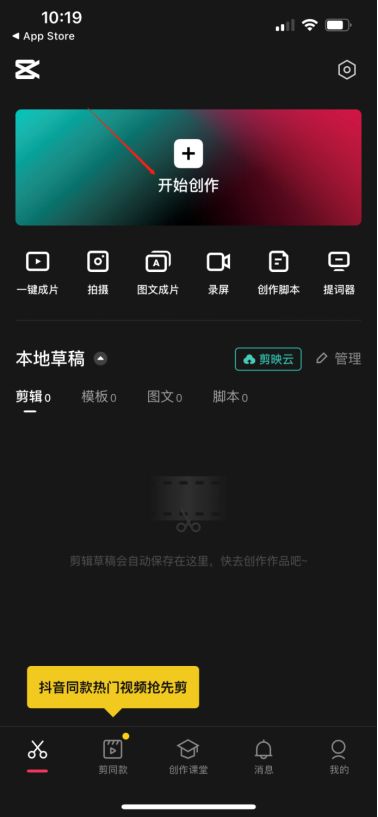 图片[5]-手机剪辑视频教程，小白也能学会，上手快！-一鸣资源网