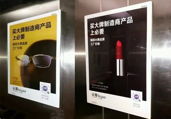 图片[2]-必要商城3亿广告刷屏分众，精选电商大战一触即发-一鸣资源网