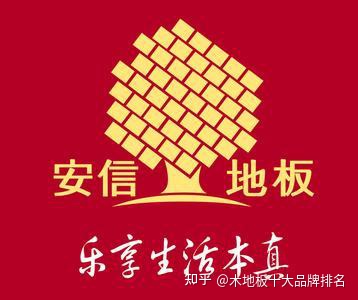 图片[5]-中国十大名牌木地板-一鸣资源网