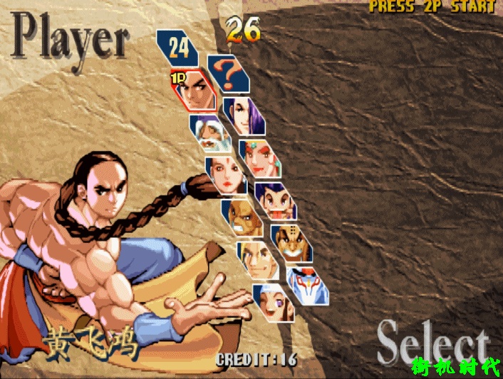 图片[1]-街机游戏最难获得的隐藏人物，即使秘籍正确也选不出来-一鸣资源网