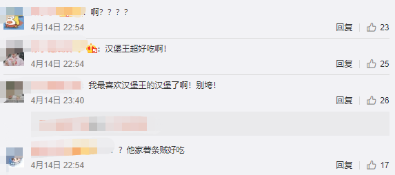 图片[11]-突然关门！吃货们慌了，新西兰汉堡王被破产管理！黑石集团放弃输血，中国区紧急回应…-一鸣资源网