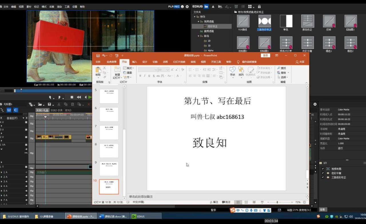 图片[10]-视频怎么剪辑？（纯干货教程）-一鸣资源网