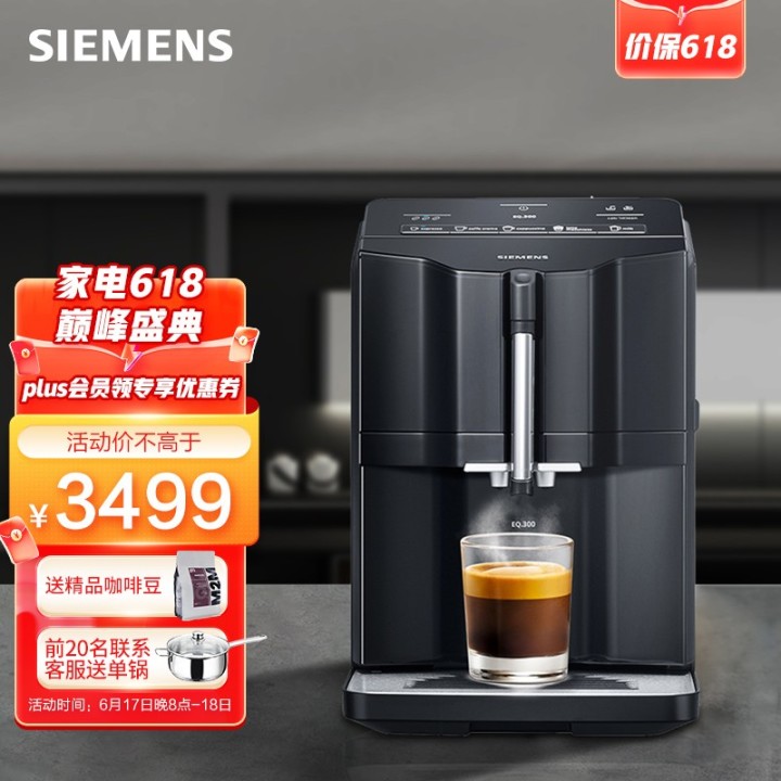 图片[9]-2023年西门子咖啡机解读与推荐/西门子这个牌子好吗，怎么样？/西门子值得入手吗？/西门子篇【持续更新】-一鸣资源网