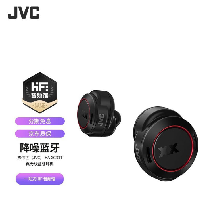 图片[9]-JVC耳机究竟做的怎么样？为什么很少有人提到JVC耳机？竟然是这样的原因-一鸣资源网