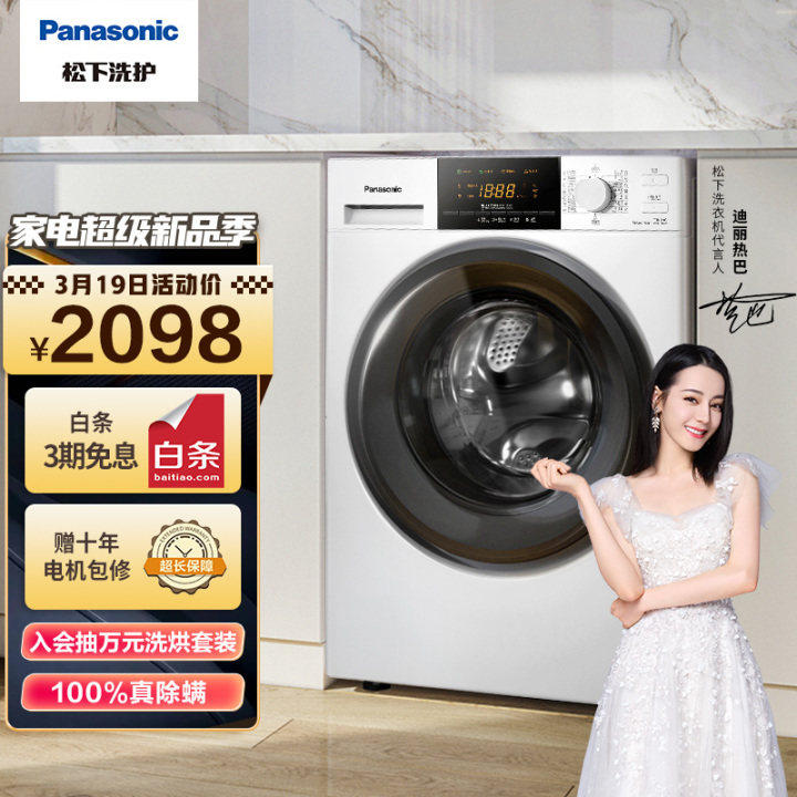 图片[19]-【2022洗衣机口碑排行榜】10分钟让你选中心意的洗衣机-海尔、松下、小天鹅、美的最新大牌洗衣机排行榜一览-一鸣资源网