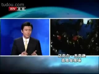 图片[3]-十年前迈克尔·杰克逊去世和这次科比去世哪个影响力大？-一鸣资源网
