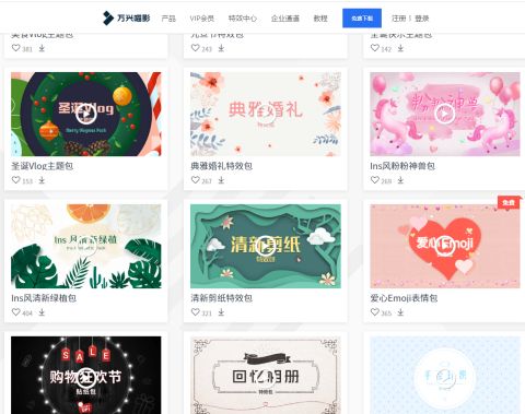 图片[23]-有哪些免费无水印的手机剪辑APP？-一鸣资源网