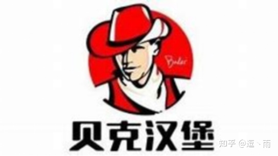 图片[1]-贝克汉堡骗局大揭秘，这些你都了解过吗？-一鸣资源网