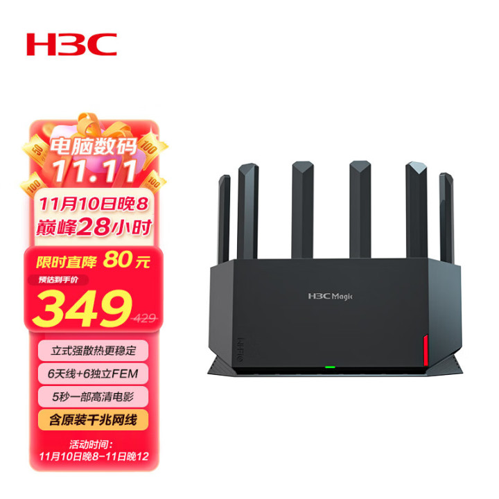 图片[1]-新华三h3c路由器怎么样，h3c路由器型号推荐-一鸣资源网