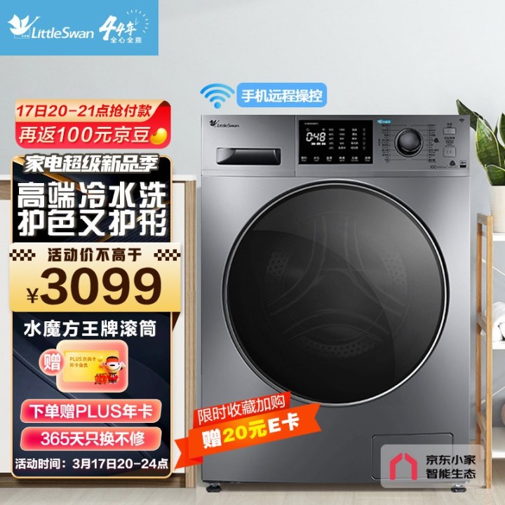 图片[9]-【2022洗衣机口碑排行榜】10分钟让你选中心意的洗衣机-海尔、松下、小天鹅、美的最新大牌洗衣机排行榜一览-一鸣资源网