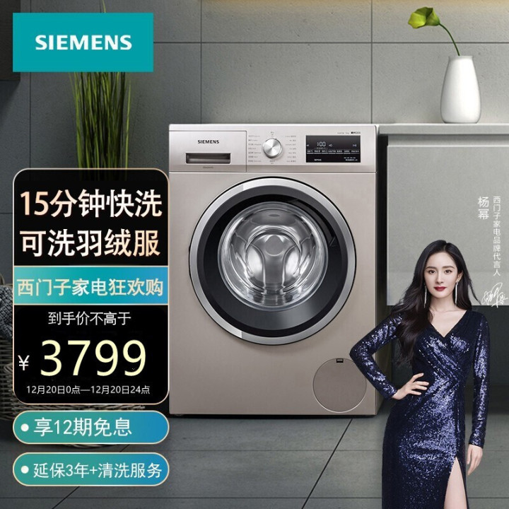 图片[3]-2021年洗衣机十大品牌排行榜-一鸣资源网