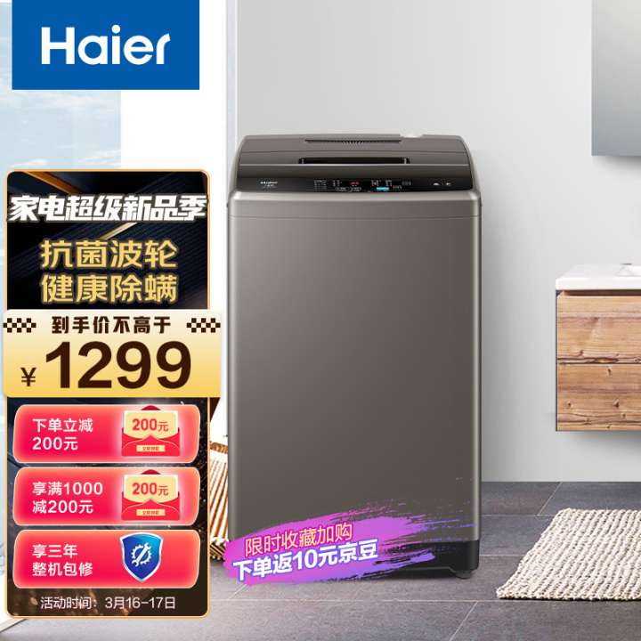 图片[24]-【2022洗衣机口碑排行榜】10分钟让你选中心意的洗衣机-海尔、松下、小天鹅、美的最新大牌洗衣机排行榜一览-一鸣资源网