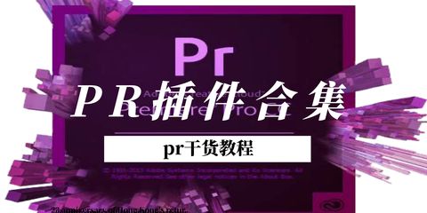 图片[9]-如何自学pr视频剪辑？-一鸣资源网