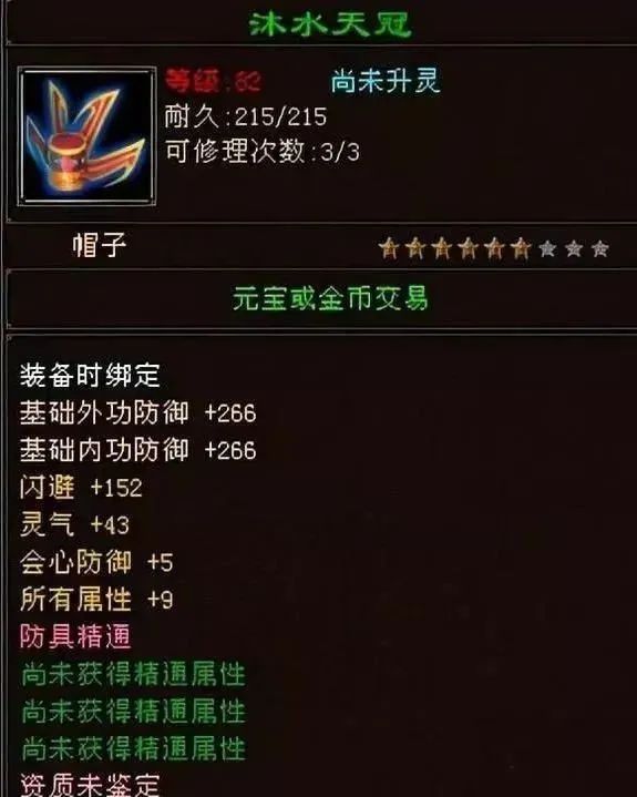 图片[3]-天龙八部如何赚钱最快，新天龙八部端游全方位搬砖攻略-一鸣资源网