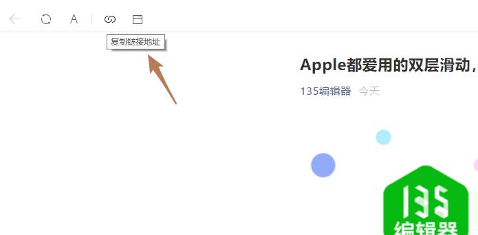 图片[3]-教程 | 如何转载别人的微信文章-一鸣资源网