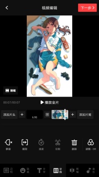 图片[5]-自学剪辑视频如何入门？-一鸣资源网