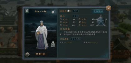 图片[8]-三国志11这三个隐藏剧情你都触发过吗？夏侯惇：我不做独眼龙啦！-一鸣资源网