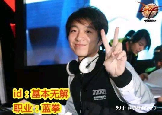 图片[2]-WeFun网游加速器，DNF历届格斗冠军，上古大神盘点（上）-一鸣资源网