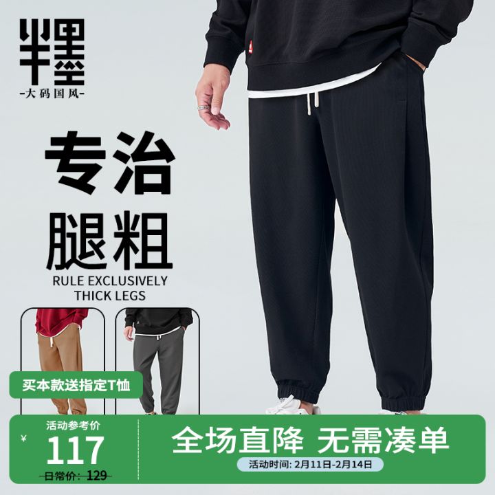 图片[14]-23家 束脚裤 男士品牌推荐：【值得推荐的、性价比高的，好看不错的男装束脚裤品牌！】日系复古休闲、潮牌风格、大码男装、cityboy，美式复古等风格一应俱全！-一鸣资源网