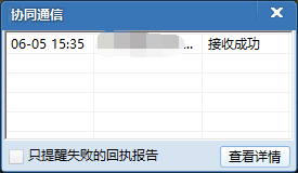图片[4]-如何通过电脑客户端实现群发短信？-一鸣资源网