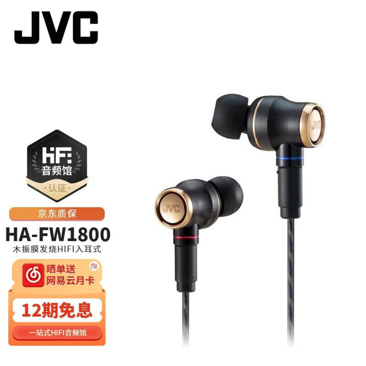 图片[11]-JVC耳机究竟做的怎么样？为什么很少有人提到JVC耳机？竟然是这样的原因-一鸣资源网