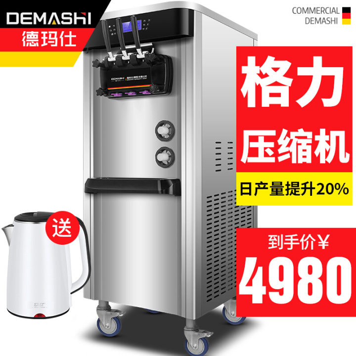 图片[9]-冰淇淋机哪个牌子好？2022年家用冰淇淋机雪糕机推荐，商用冰淇淋机怎么选？（12月更新）-一鸣资源网