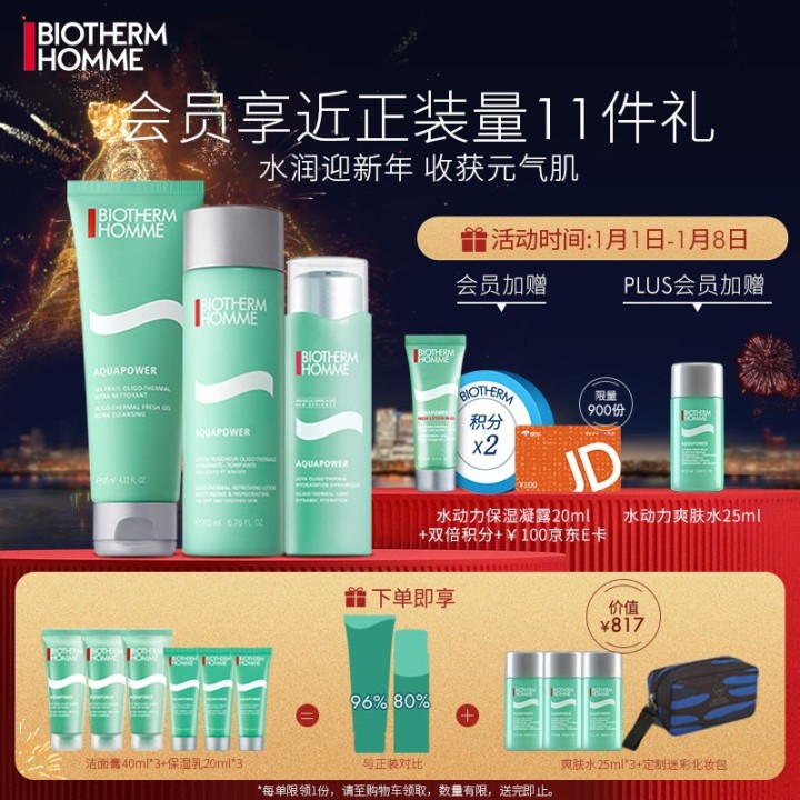 图片[6]-男士护肤品哪个牌子好？-一鸣资源网