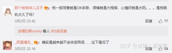 图片[14]-网络表情被写入判决书！你发的每一个表情，或成证据-一鸣资源网