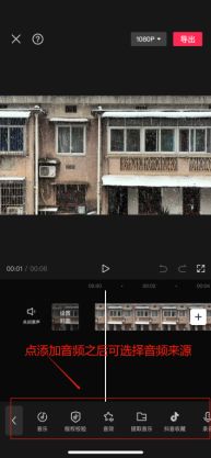 图片[8]-手机剪辑视频教程，小白也能学会，上手快！-一鸣资源网