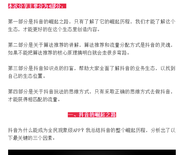 超50个短视频运营工具，好用安利！还有万字0基础抖音扫盲干货-一鸣资源网
