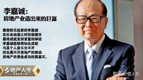 图片[1]-成功人士李嘉诚传奇一生-一鸣资源网