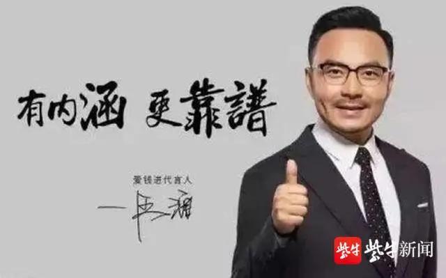 图片[1]-汪涵道歉了-一鸣资源网