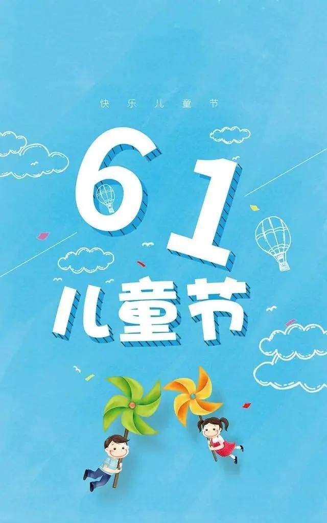 图片[2]-六一儿童节精选朋友圈文案+配图-一鸣资源网