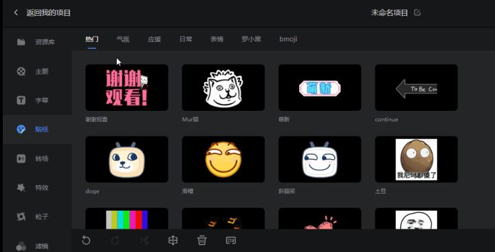 图片[3]-有哪些免费的视频剪辑软件？-一鸣资源网