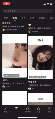 图片[5]-零基础入门手机剪辑短视频，这4个APP就够了！-一鸣资源网