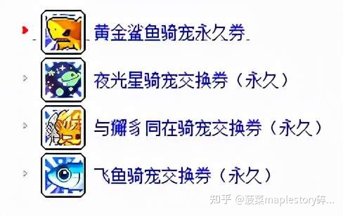 图片[1]-冒险岛M内测最新消息，国服黄金马车骑宠动态图预览-一鸣资源网