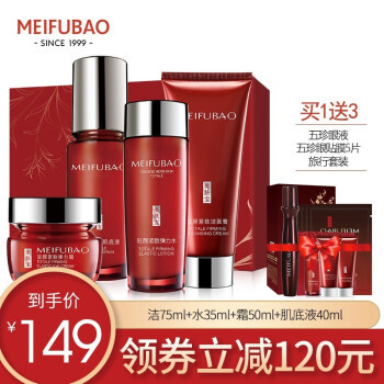 图片[2]-护肤品套装在200以内的牌子-一鸣资源网