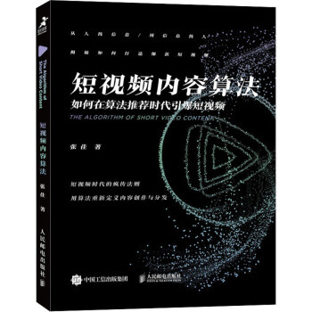 图片[1]-关于短视频运营，有哪些书籍值得看？-一鸣资源网