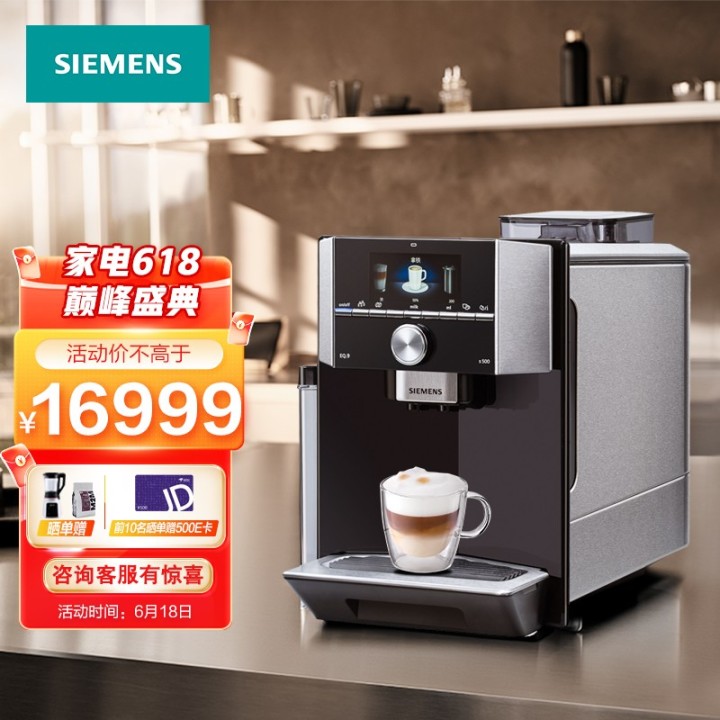 图片[14]-2023年西门子咖啡机解读与推荐/西门子这个牌子好吗，怎么样？/西门子值得入手吗？/西门子篇【持续更新】-一鸣资源网