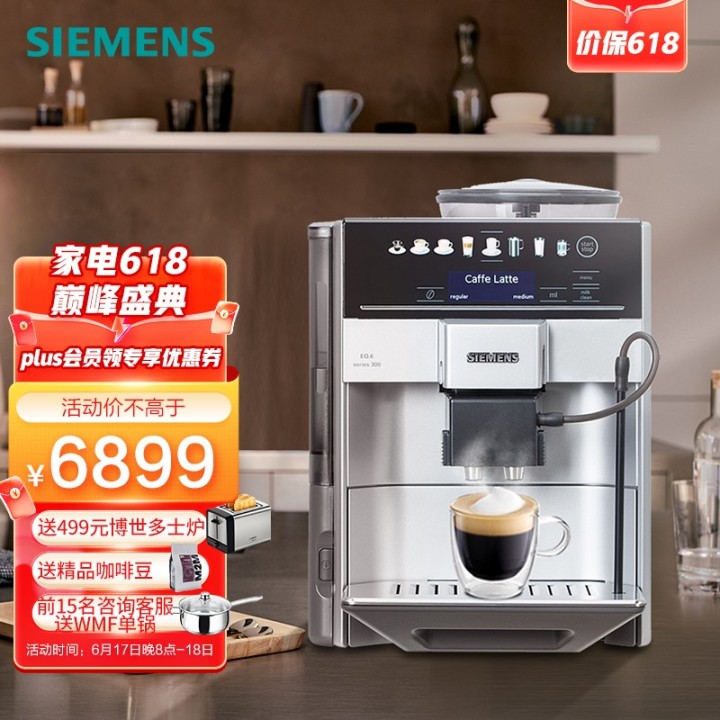 图片[13]-2023年西门子咖啡机解读与推荐/西门子这个牌子好吗，怎么样？/西门子值得入手吗？/西门子篇【持续更新】-一鸣资源网