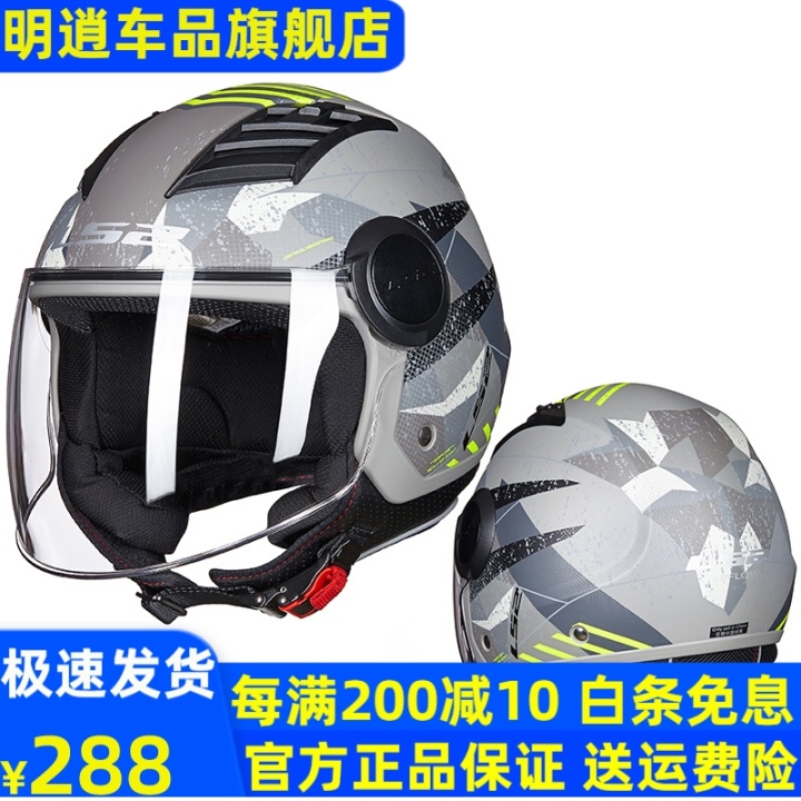 图片[12]-国产摩托车头盔那个牌子好？-一鸣资源网